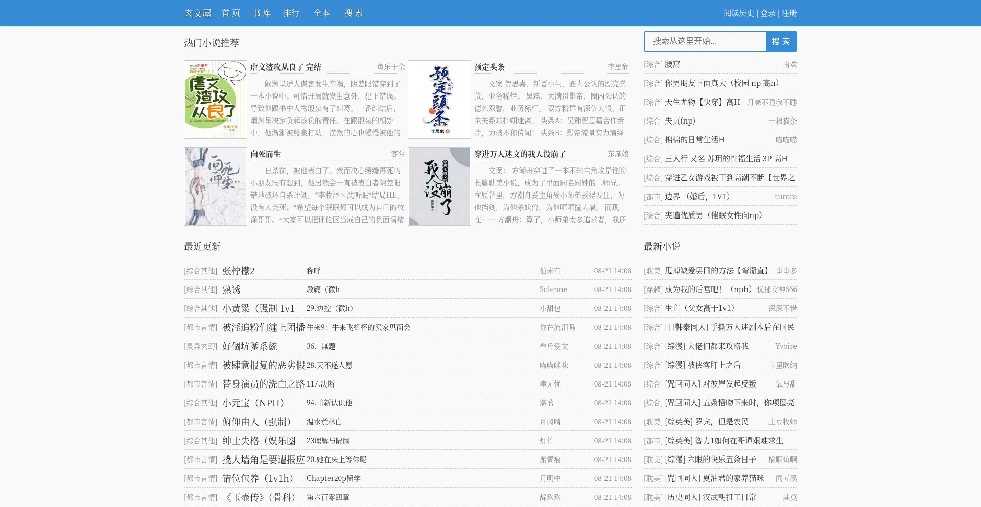 Rouwenwu8.com