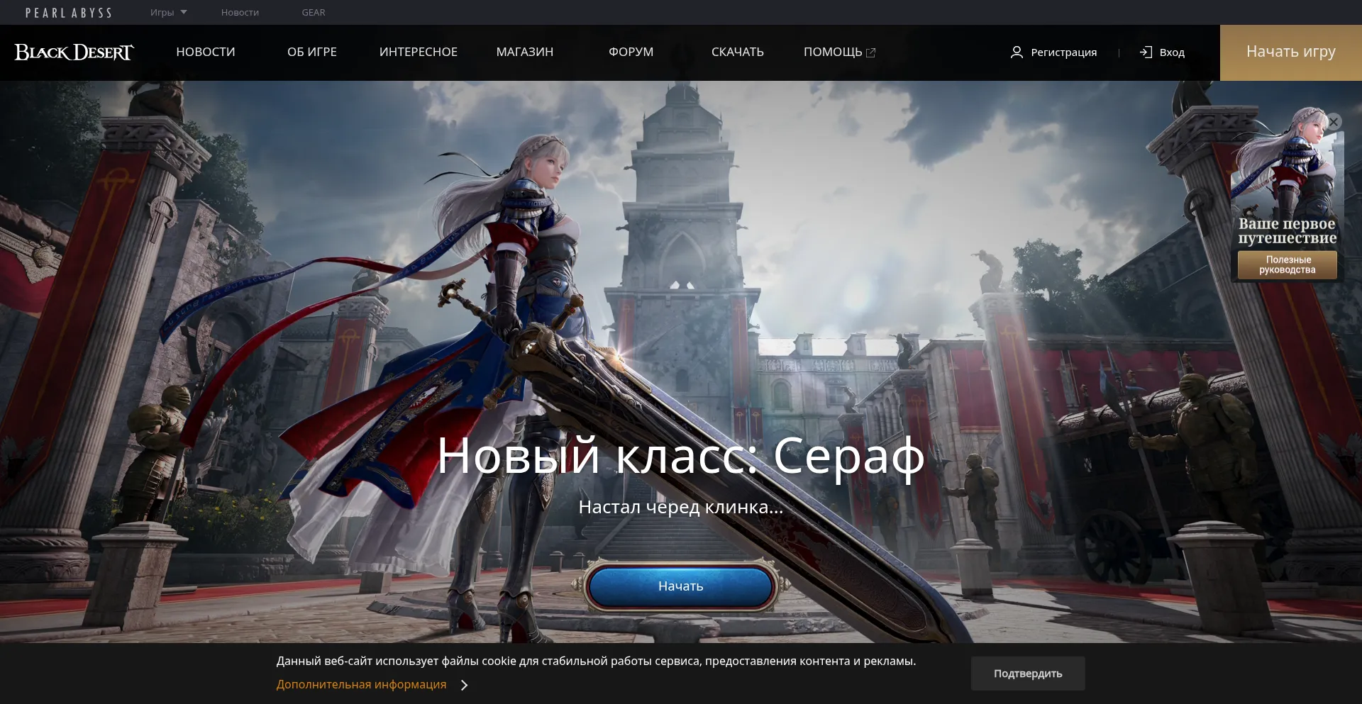 Ru.playblackdesert.com