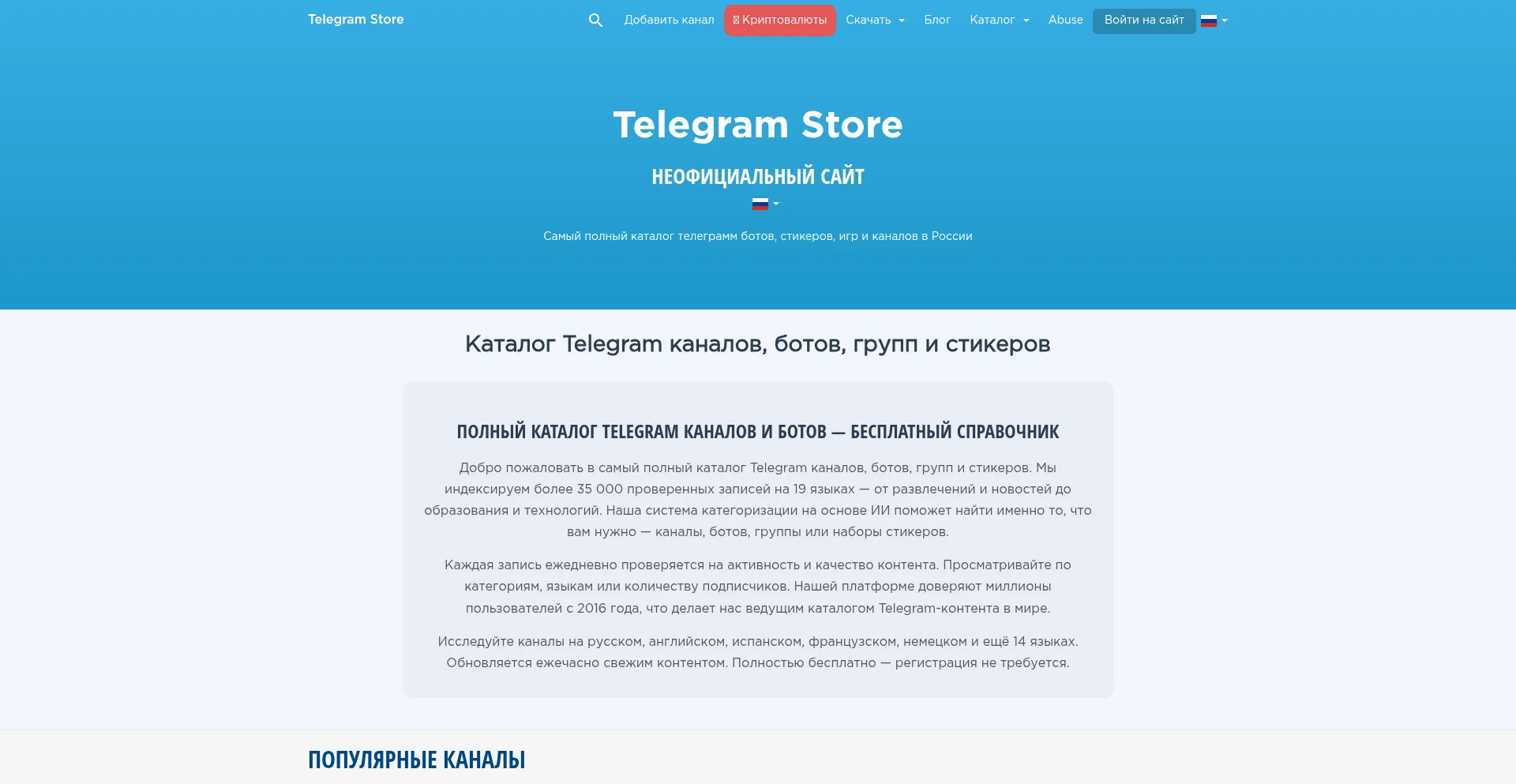 Ru.telegram-store.com