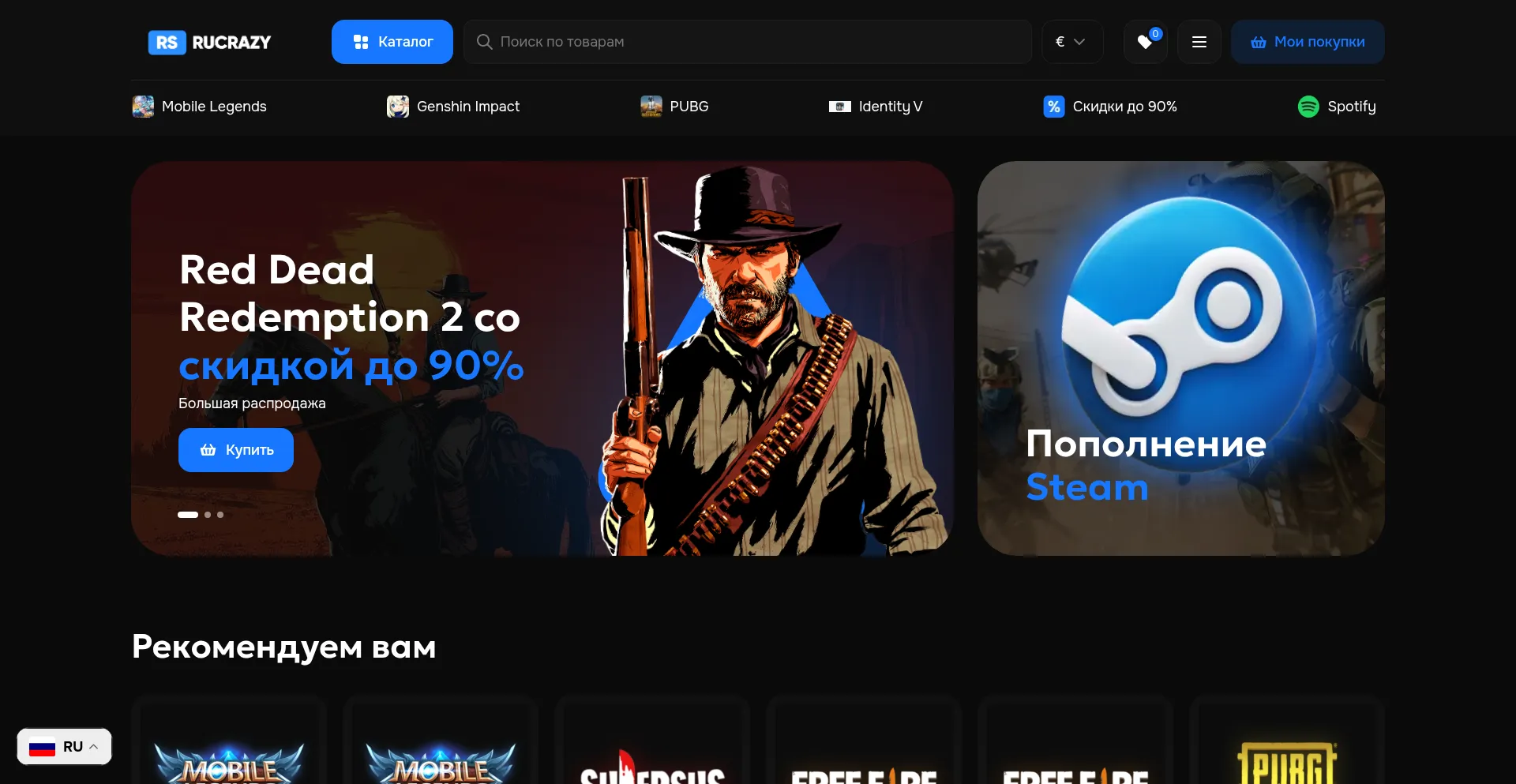 Rucrazystore.com Screenshot