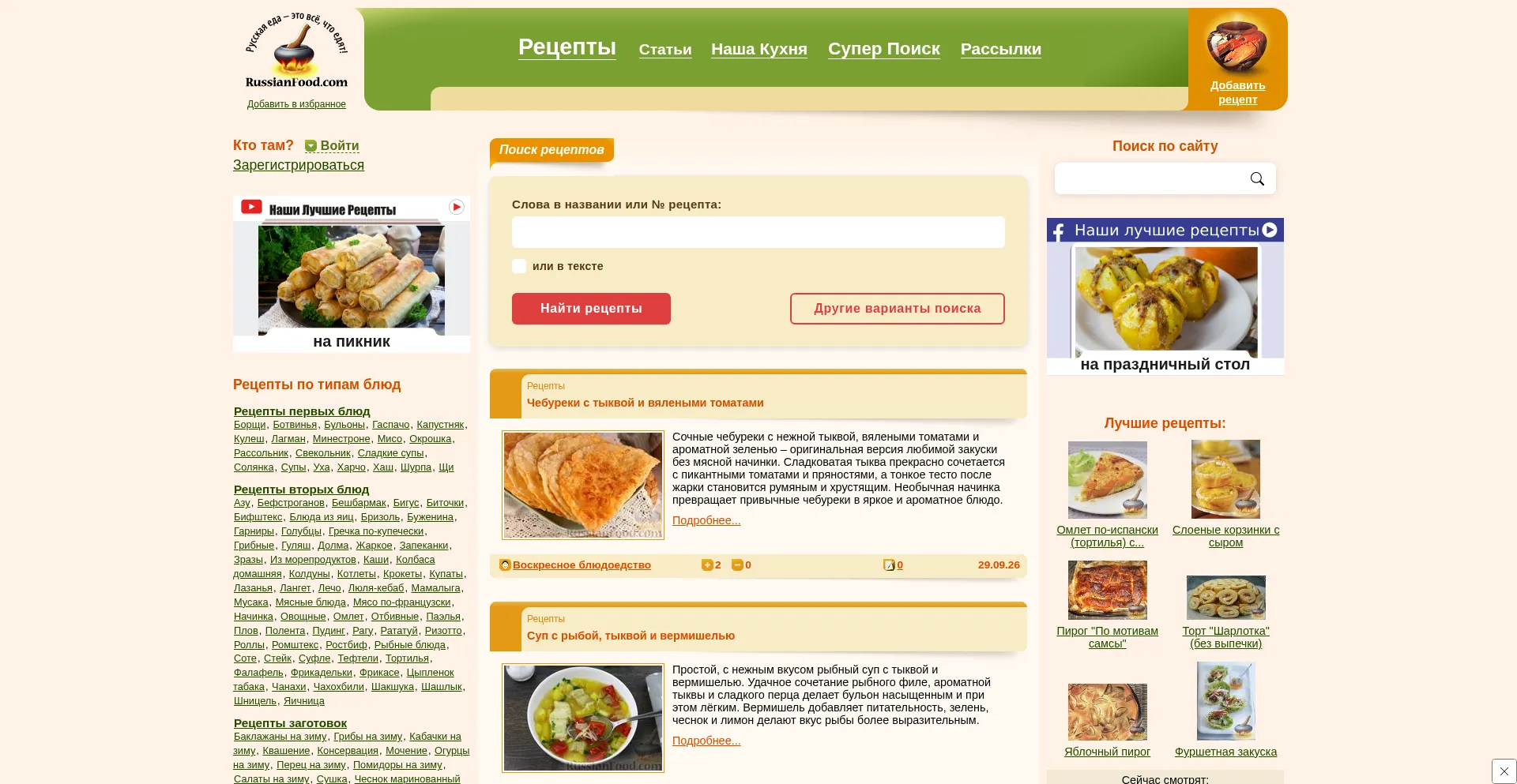 Russianfood.com