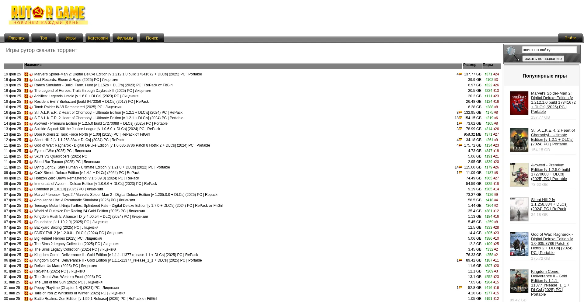 Website screenshot of Rutor-gamer.info