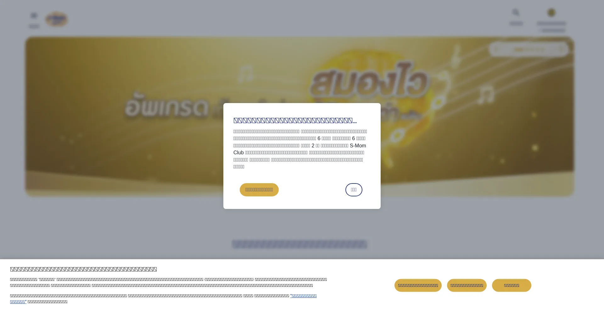 Is S-momclub.com Safe?