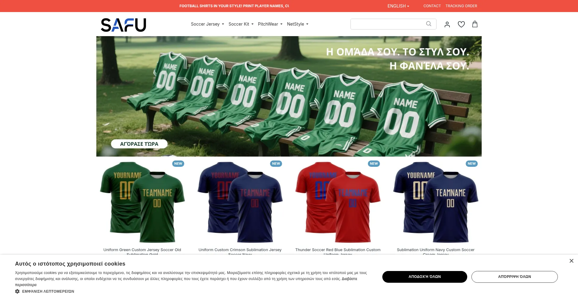 Website screenshot of Safu.gr
