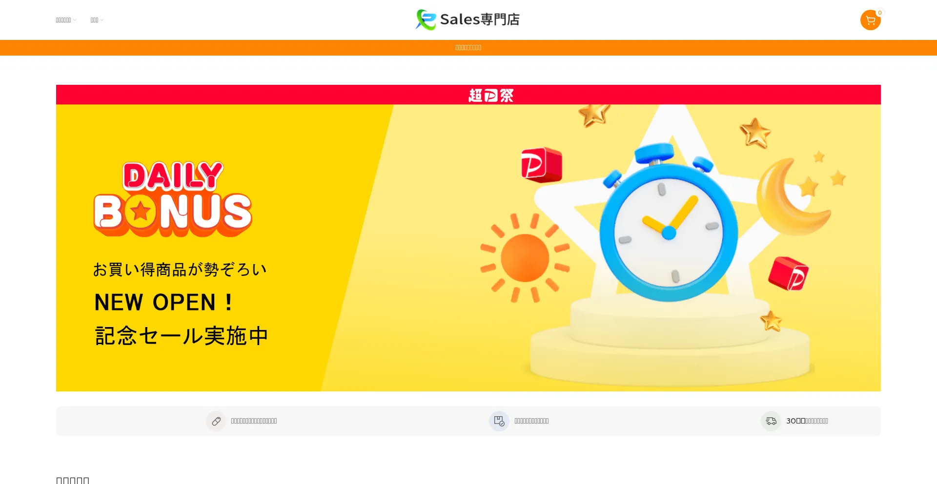 Website screenshot of Sales.doxo.hair