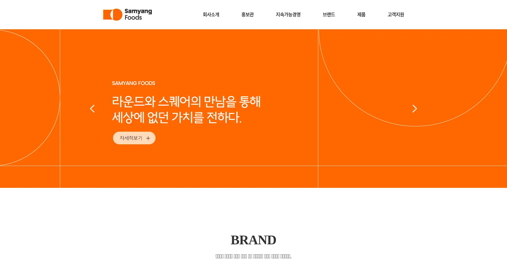 Is Samyangfoods.com Safe?