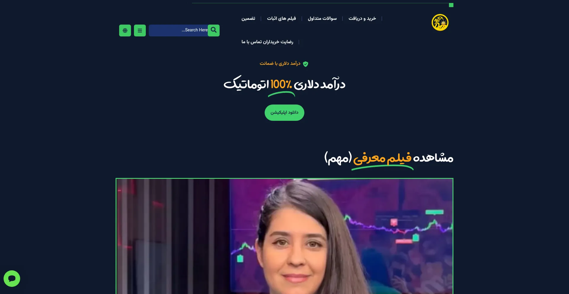 Sarmayedar.com Screenshot