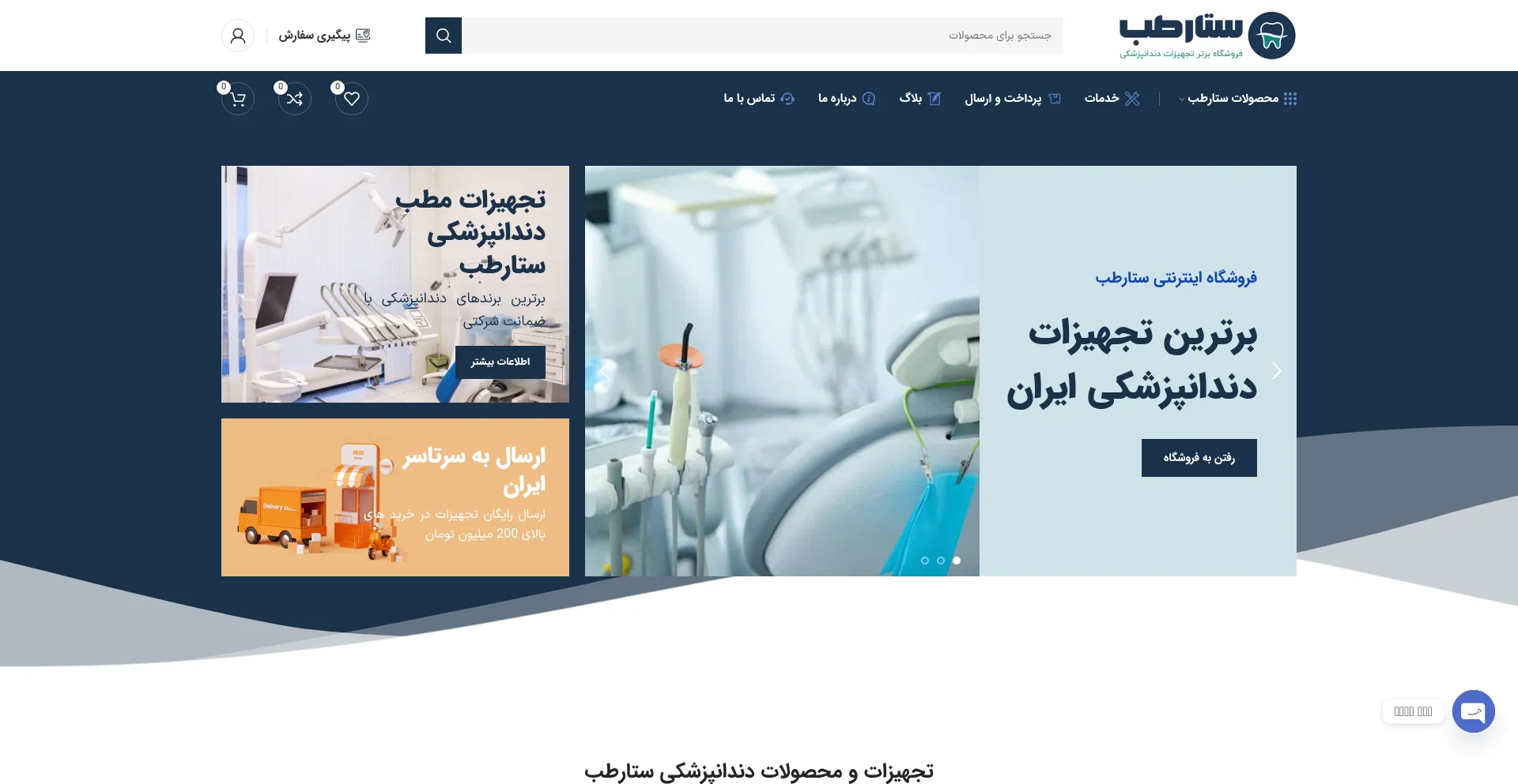 Sattarteb.com Screenshot