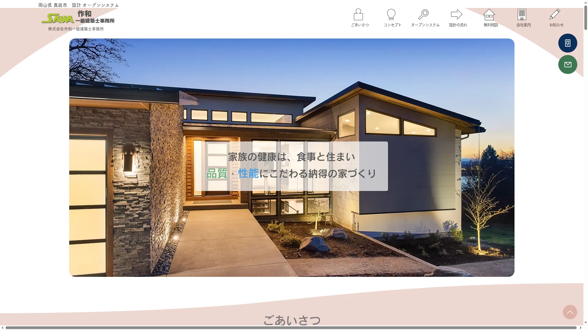 Sawa-jimusho.co.jp