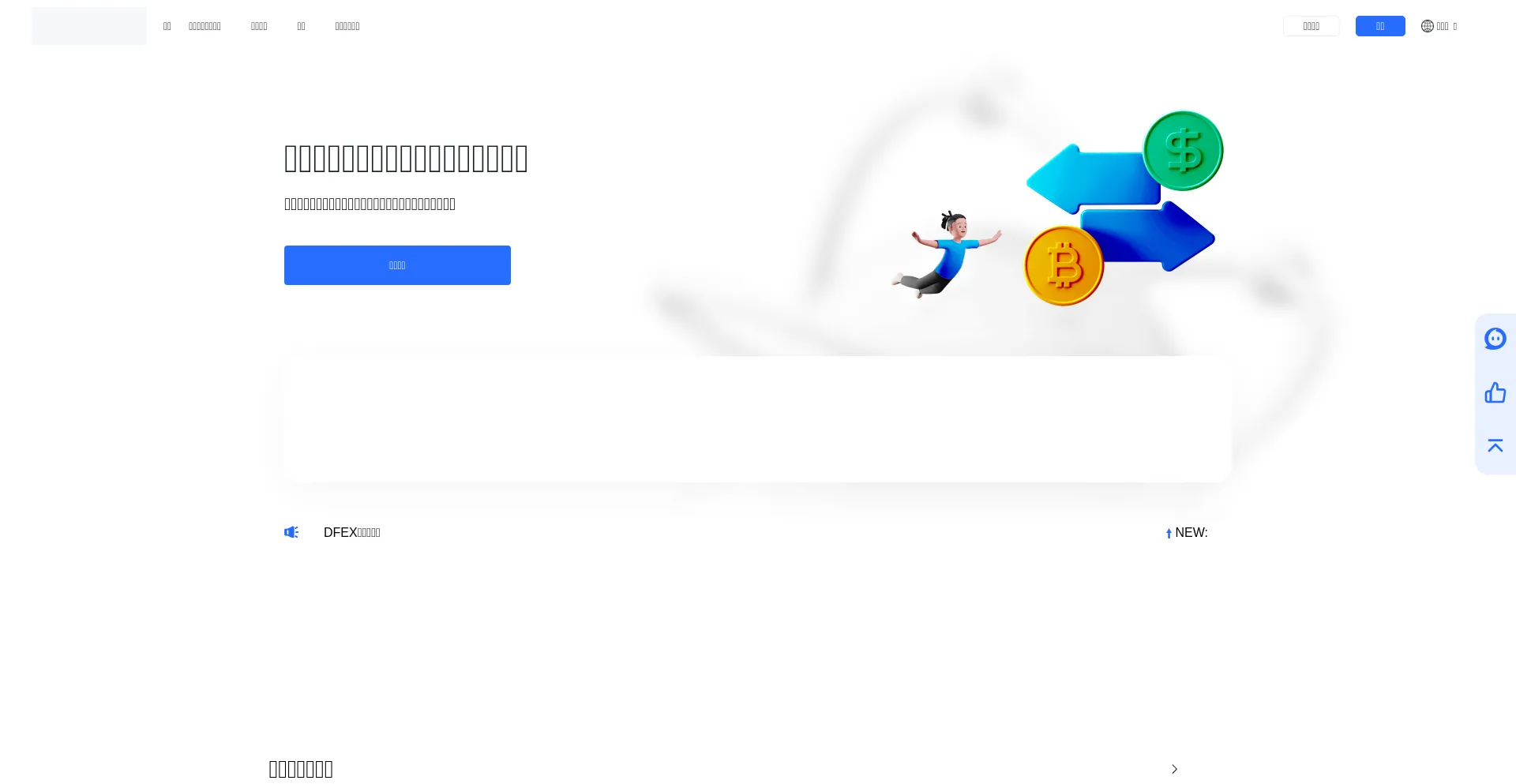 Website screenshot of Sbi.top