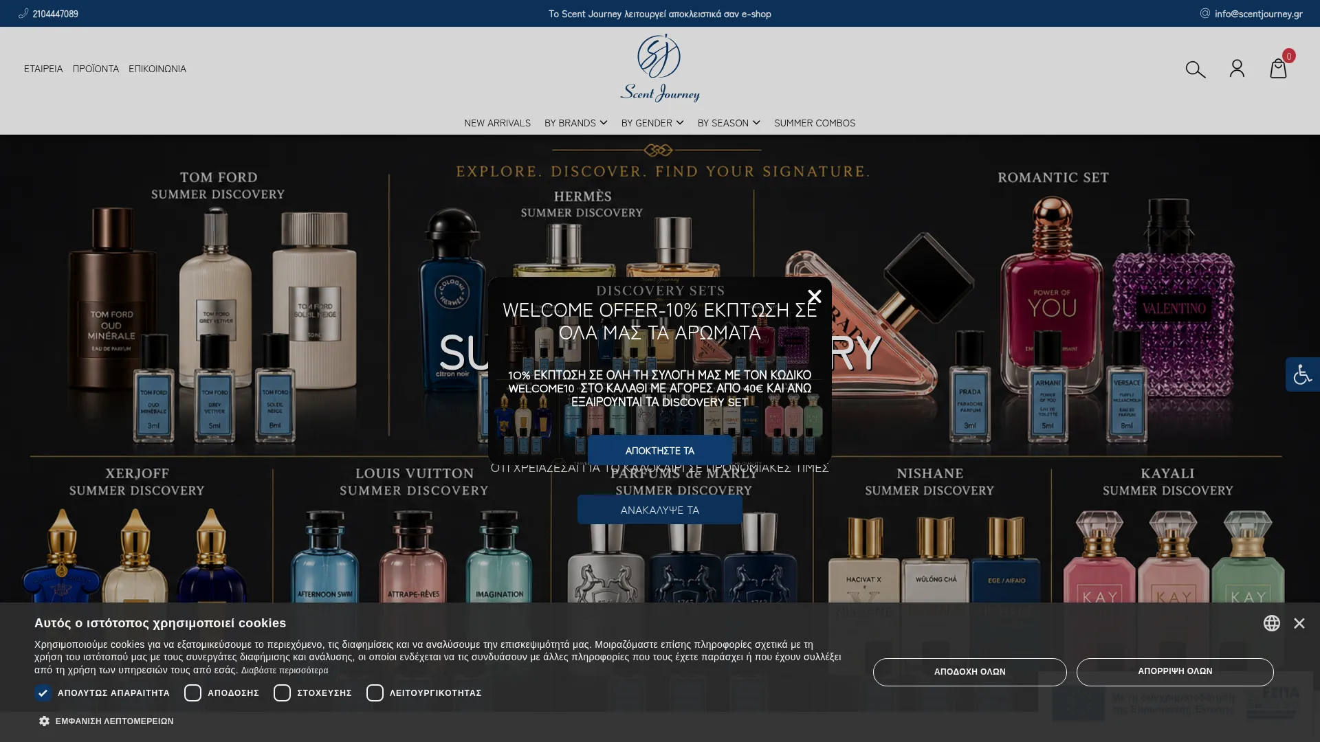 Scentjourney.gr