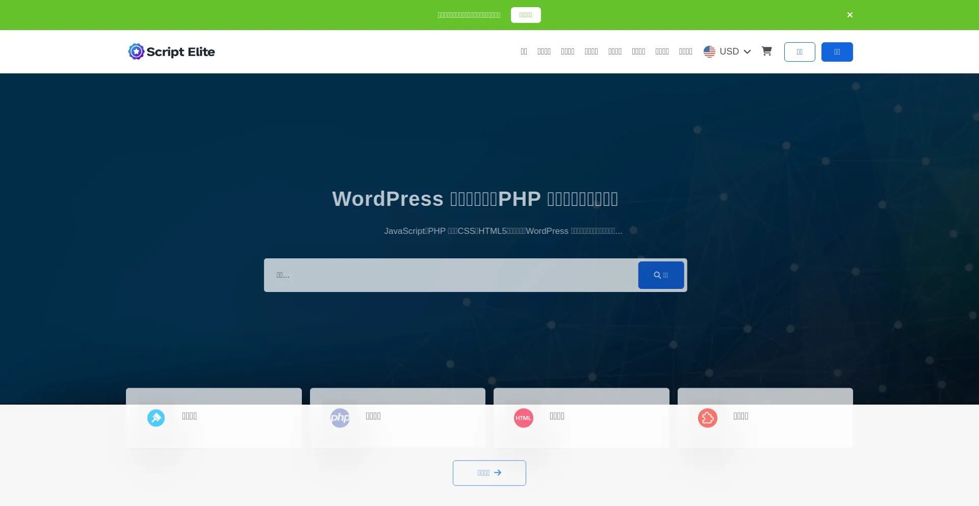 Website screenshot of Scriptelite.com