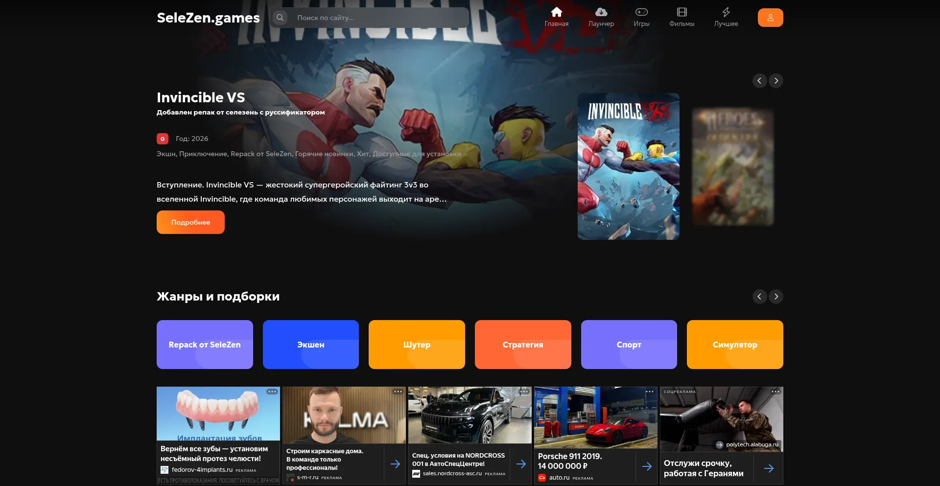 Selezen.games