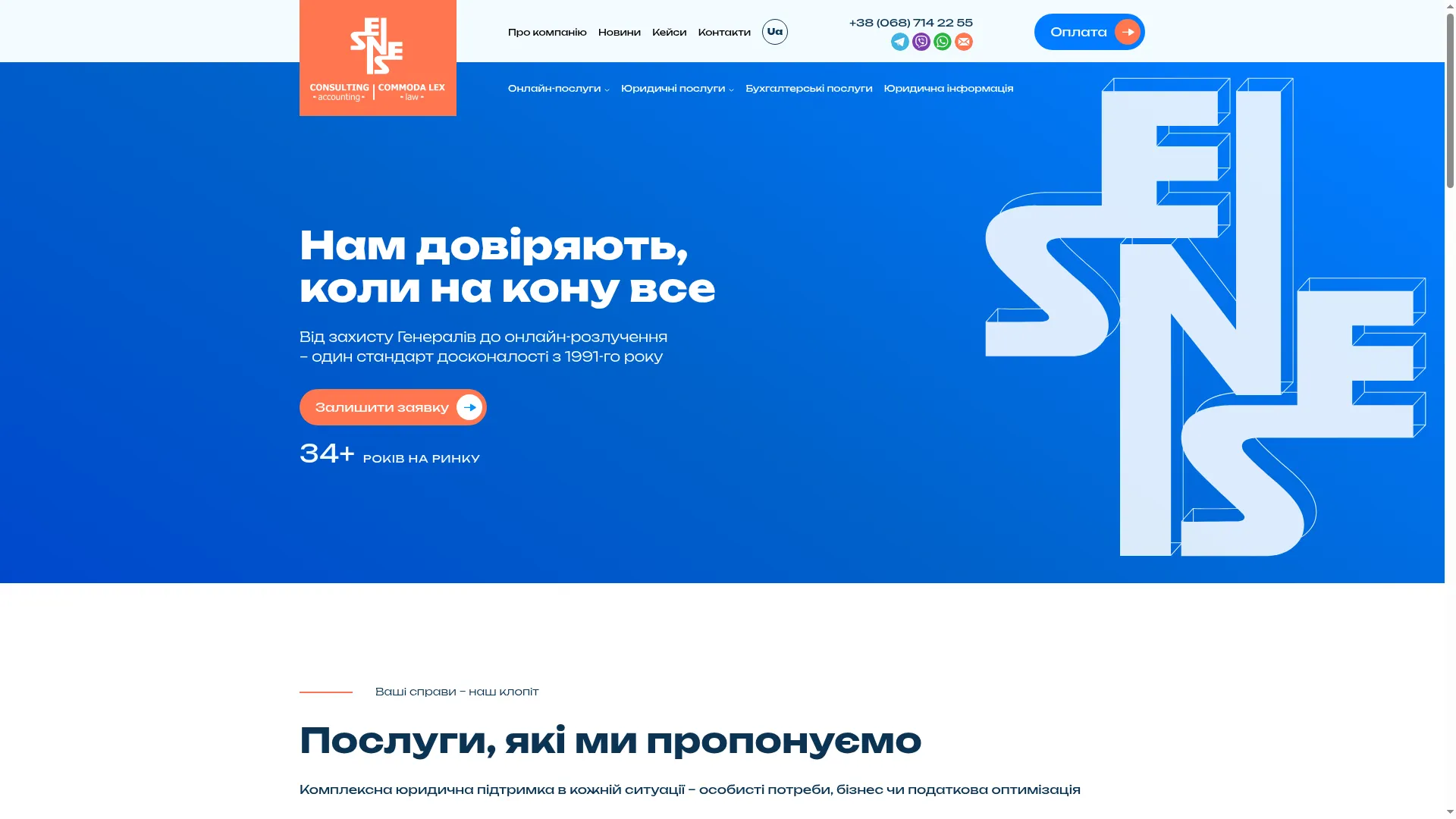 Sense.ua