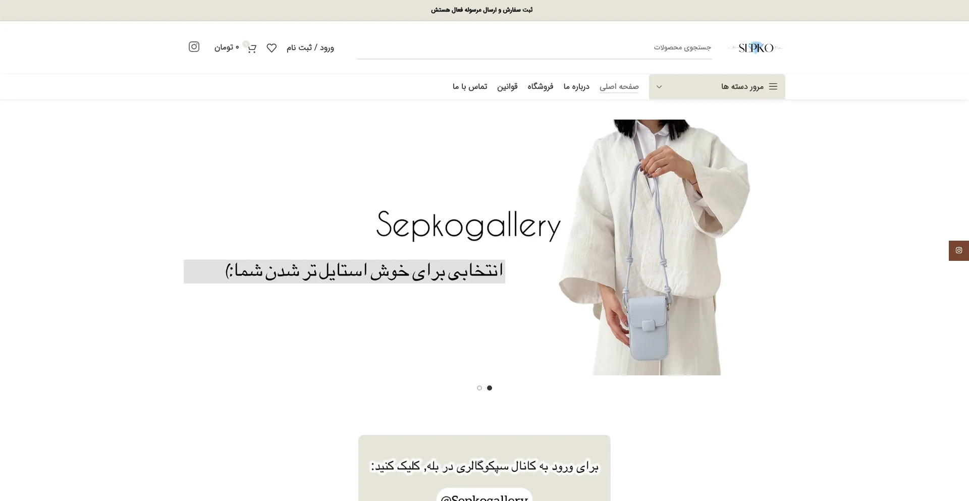 Sepkogallery.com