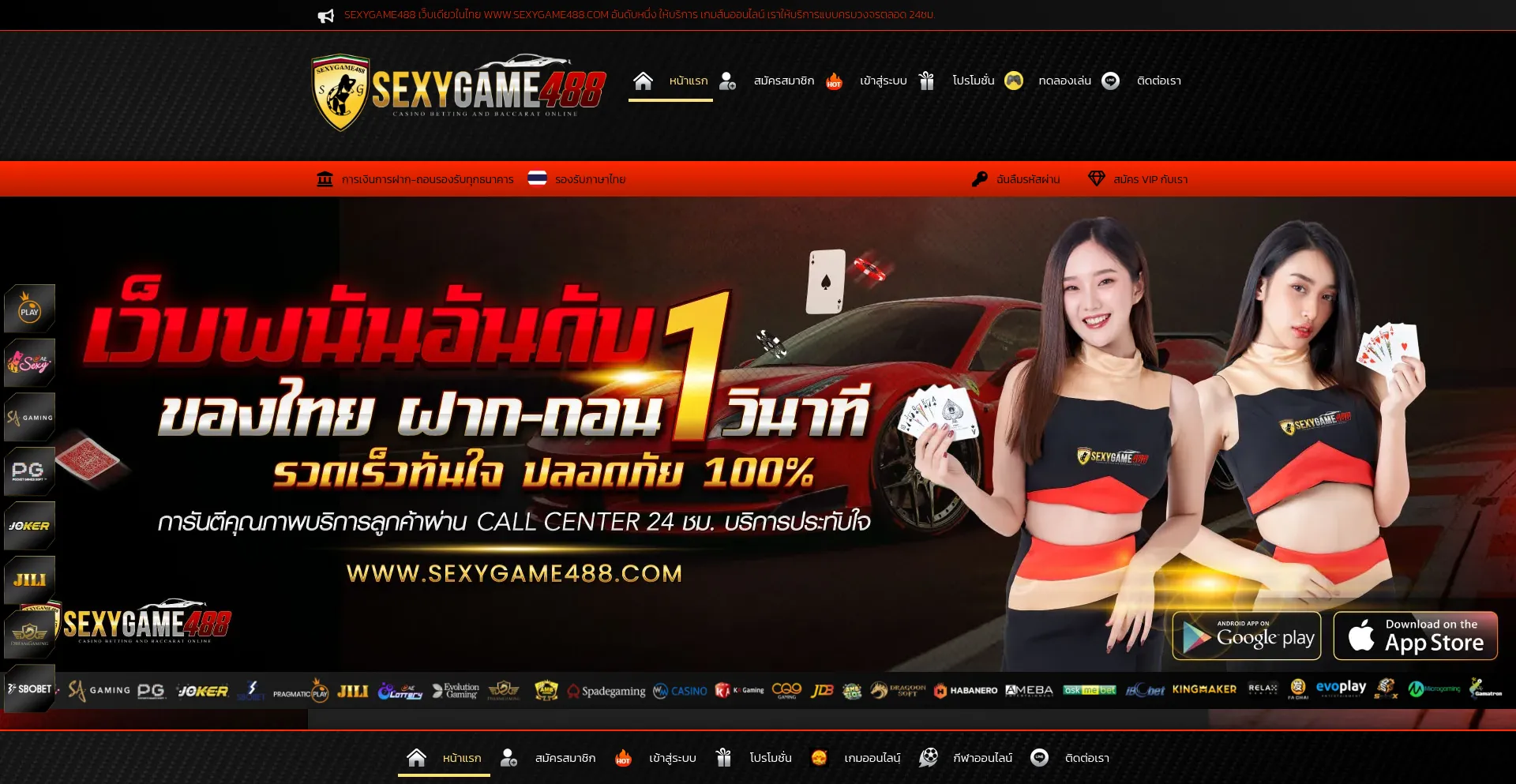 Sexygame488d.com
