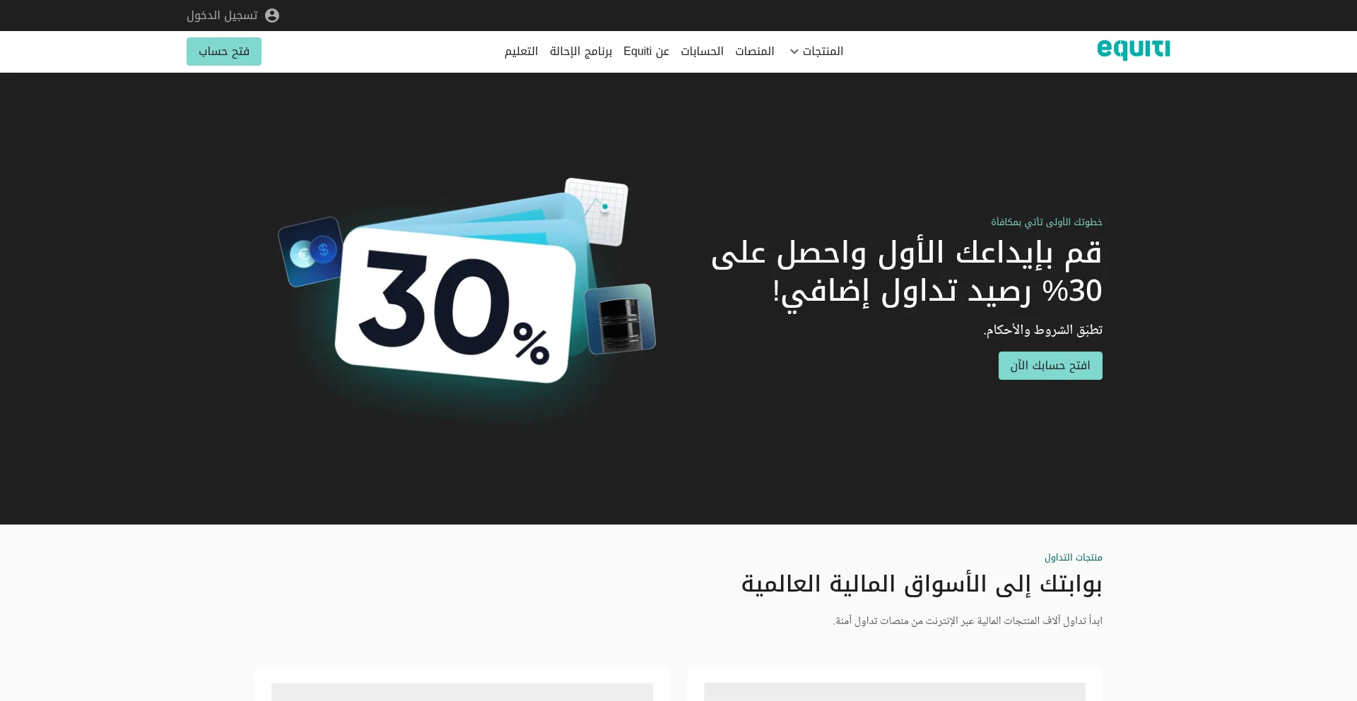 Is Sey.ar.equiti.finance Safe?