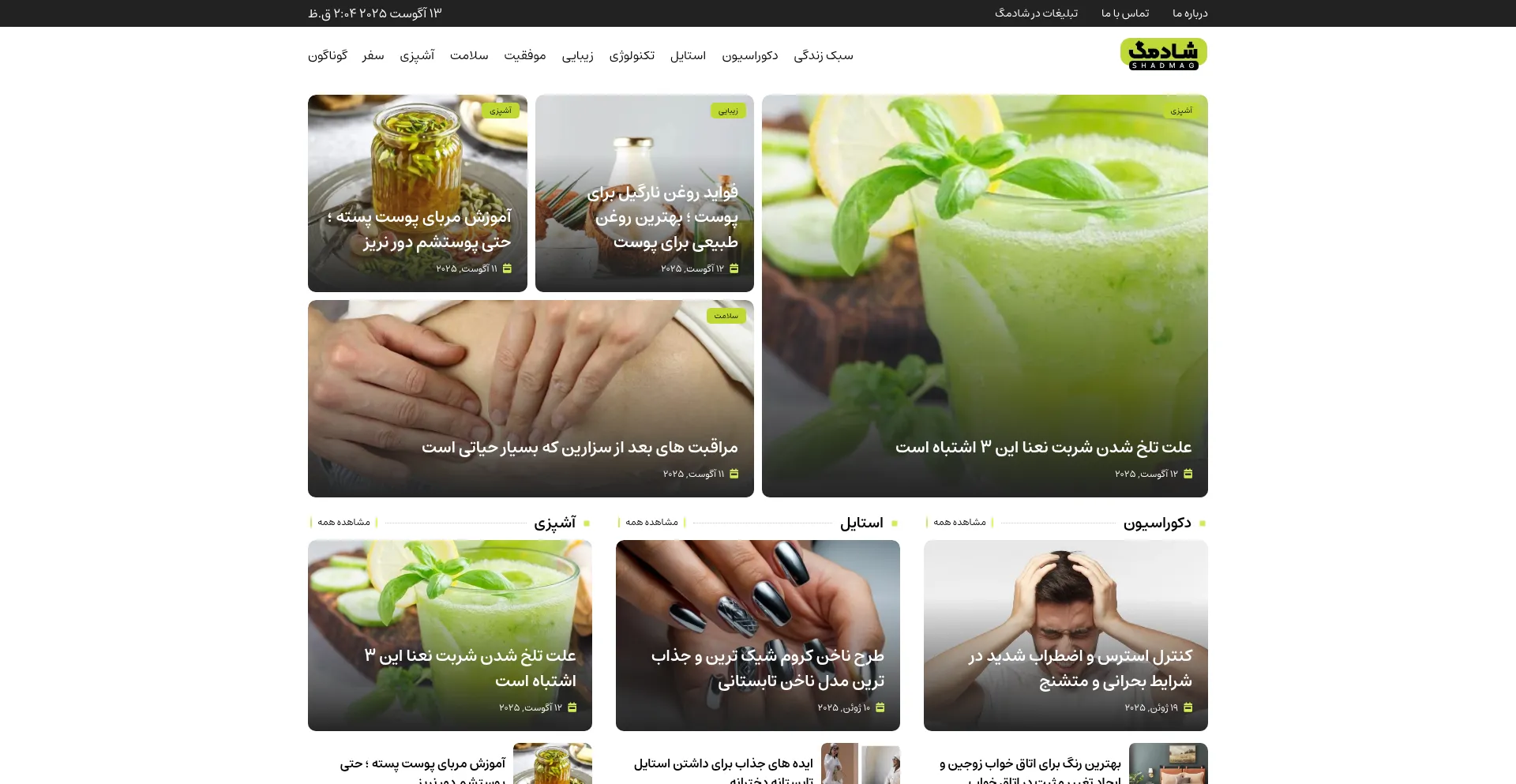 Website screenshot of Shadmag.com