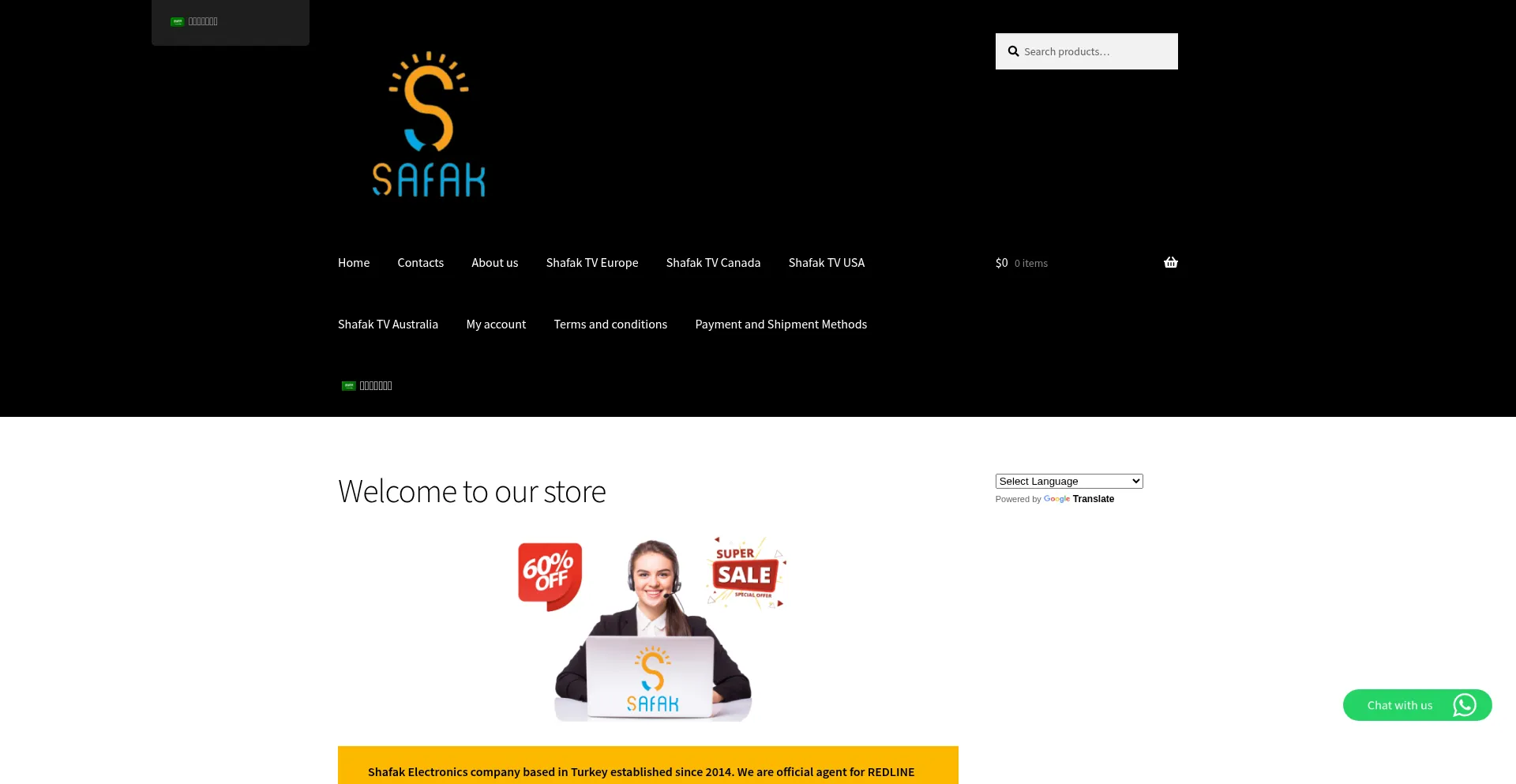 Website screenshot of Shafakelectronics.com