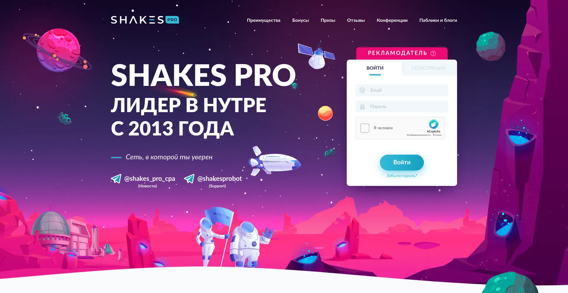 Website screenshot of Shakes.pro
