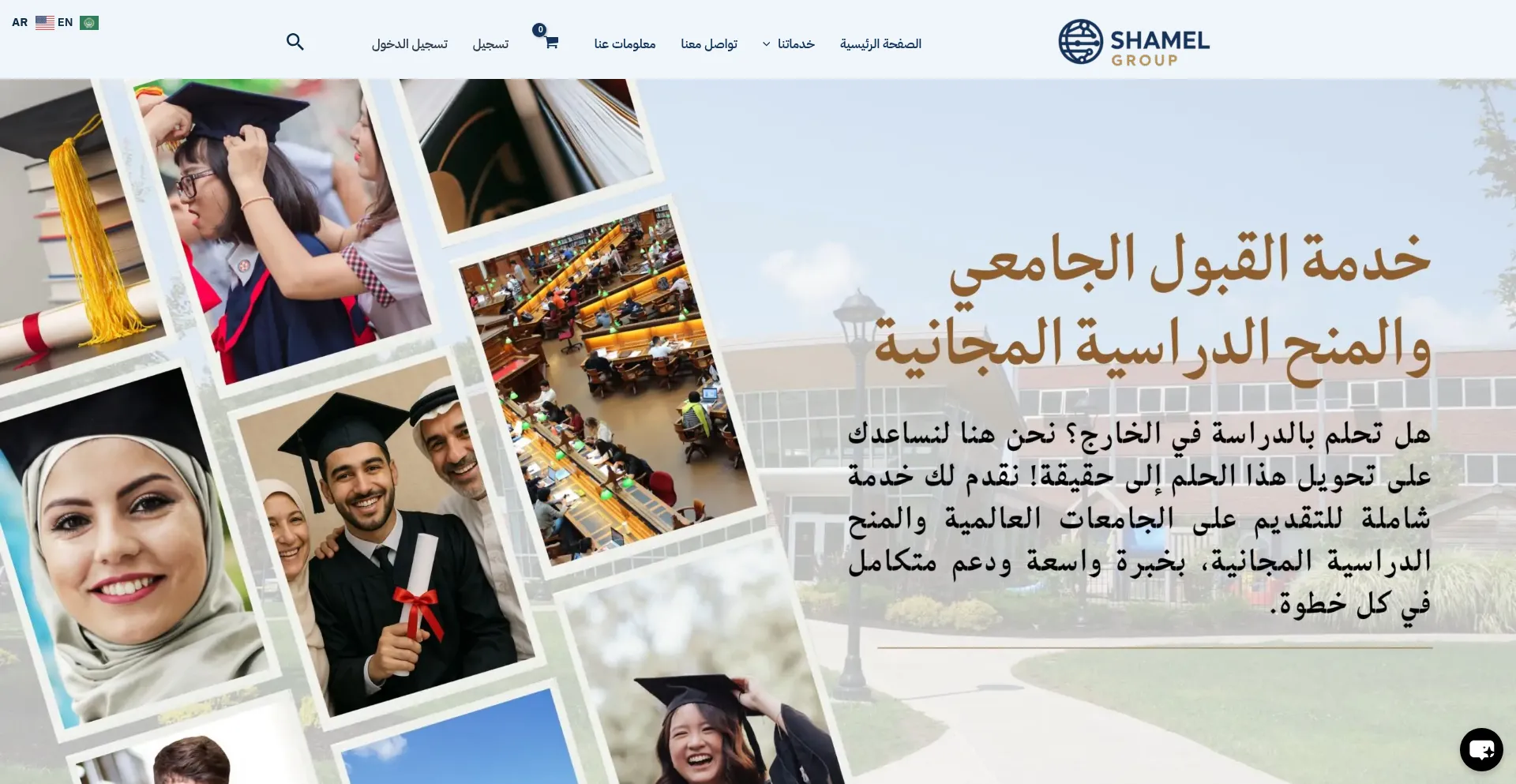 Website screenshot of Shamlgroup.com