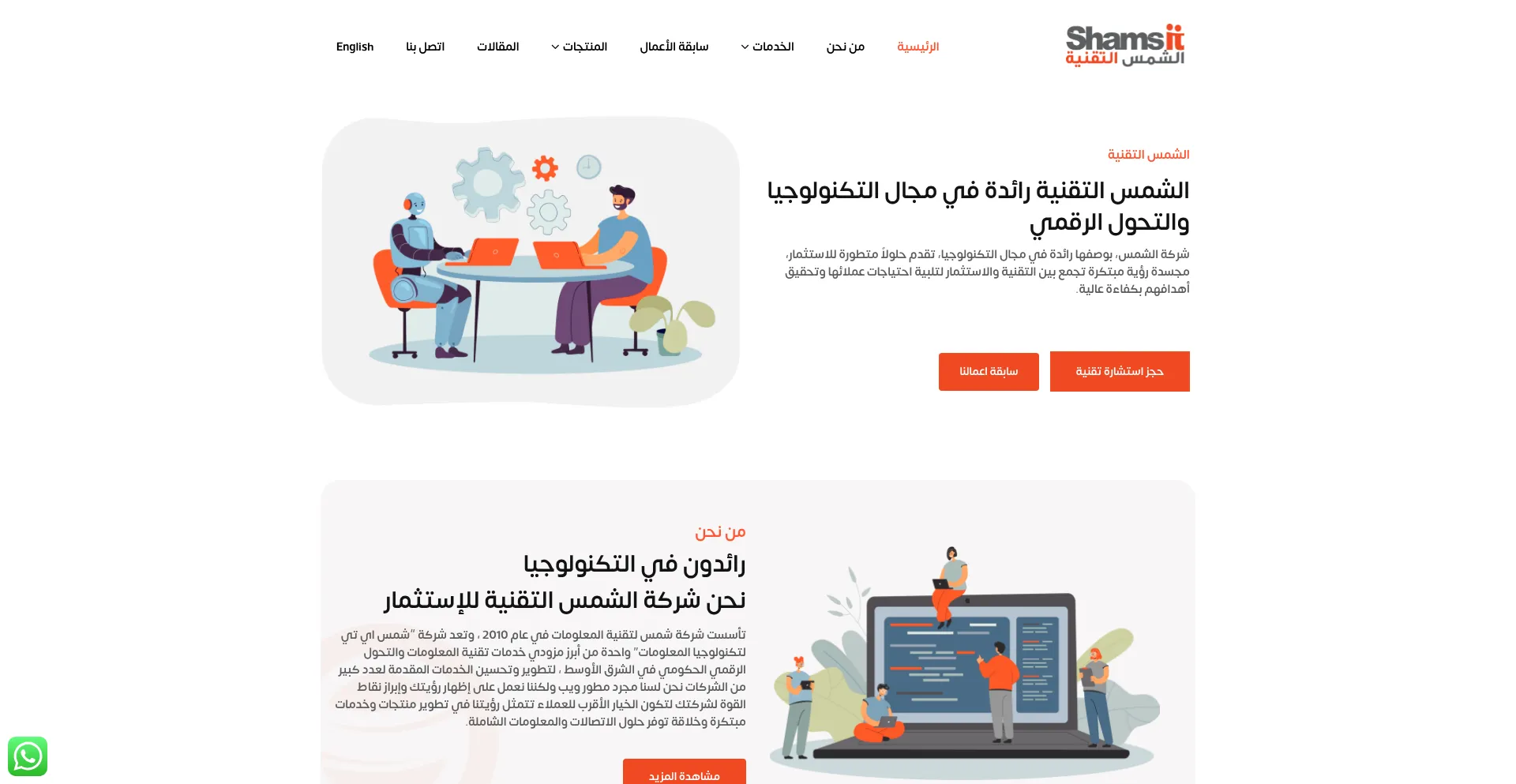 Shams-it.com