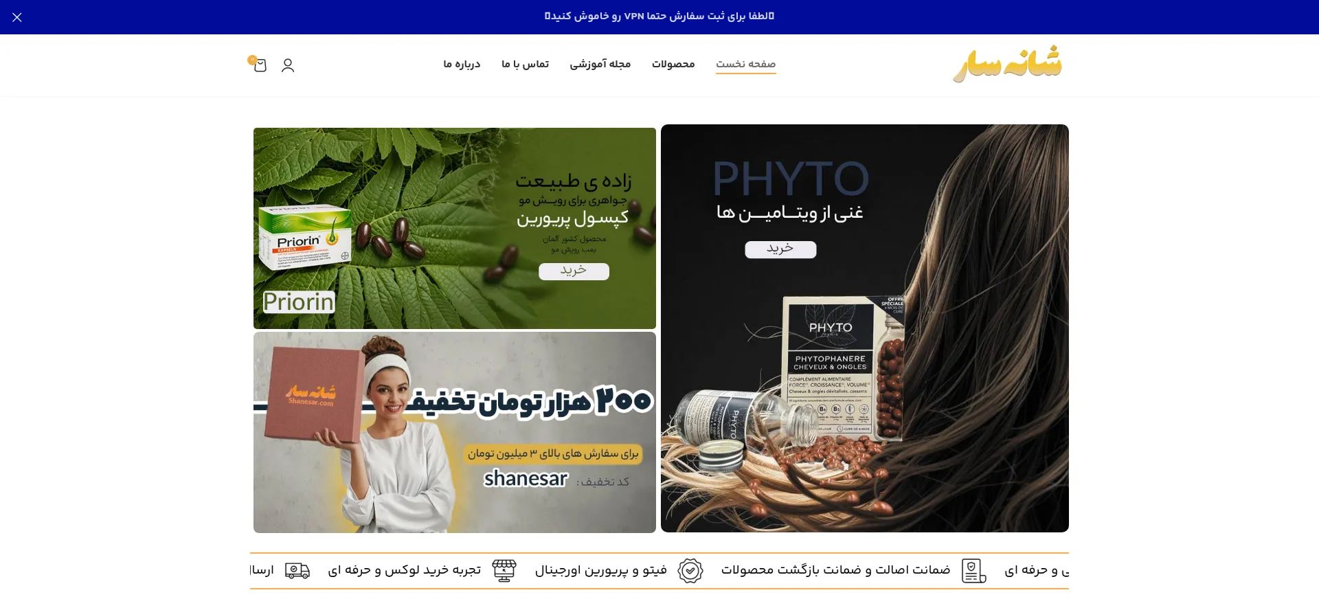Website screenshot of Shanesar.com