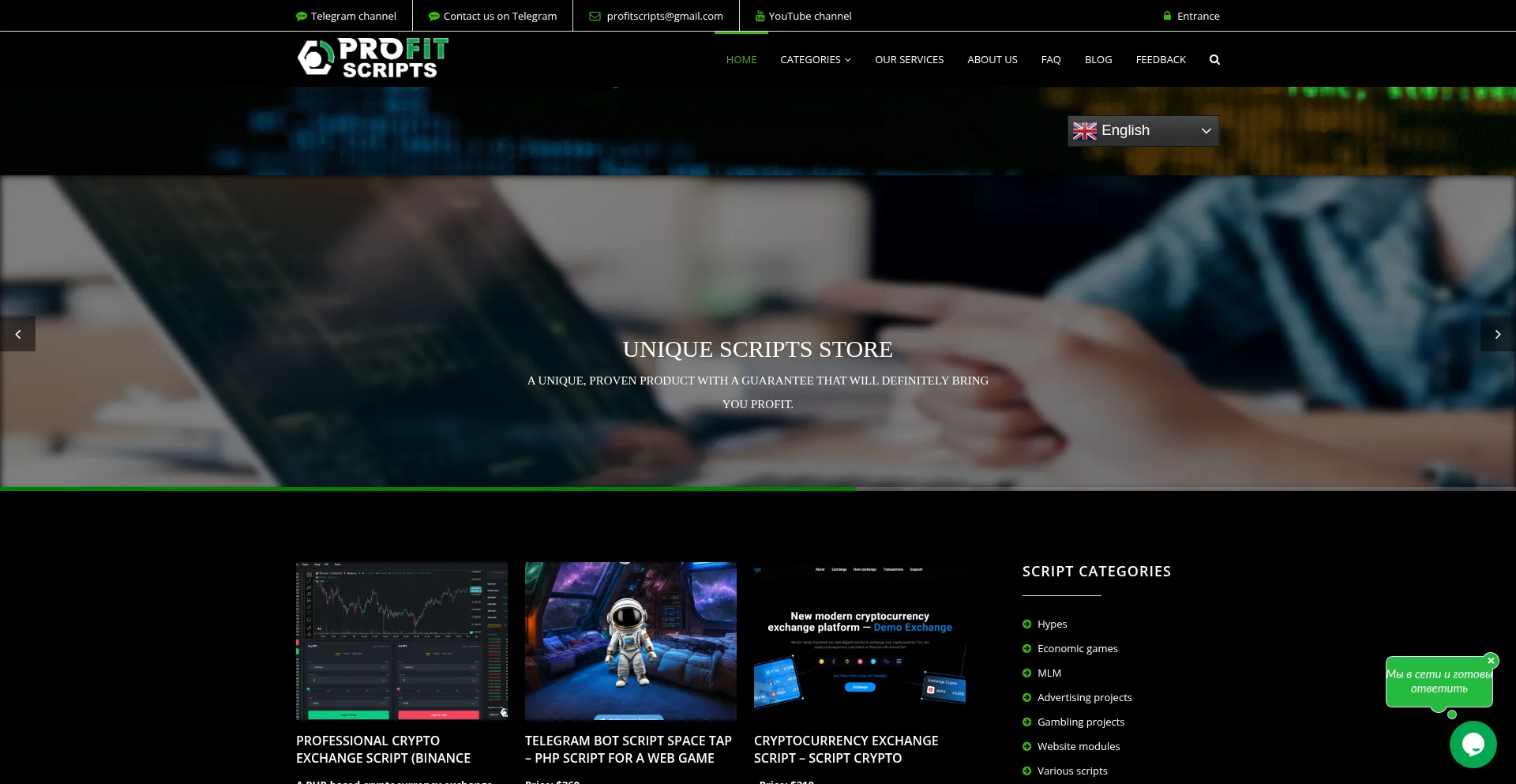 Shop.profitscripts.cc