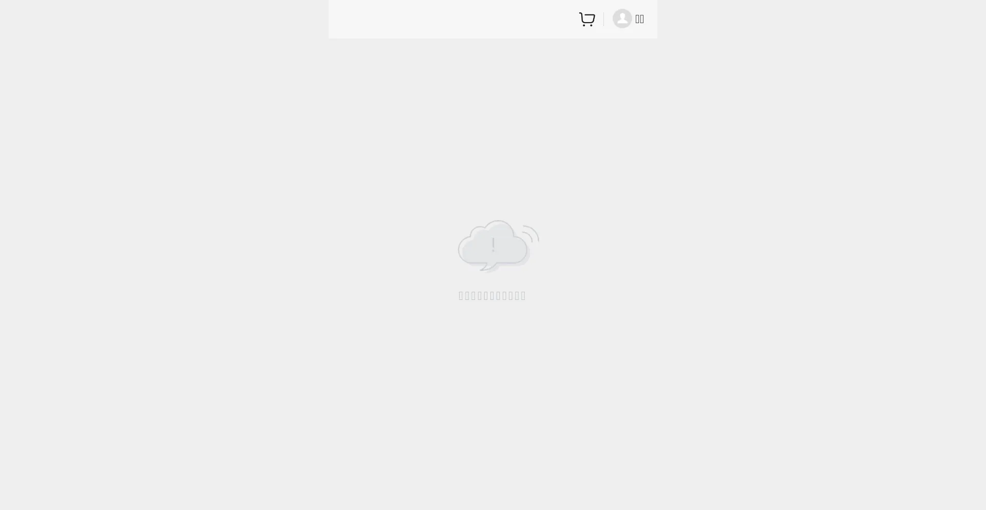 Website screenshot of Shop1805831214.v.weidian.com