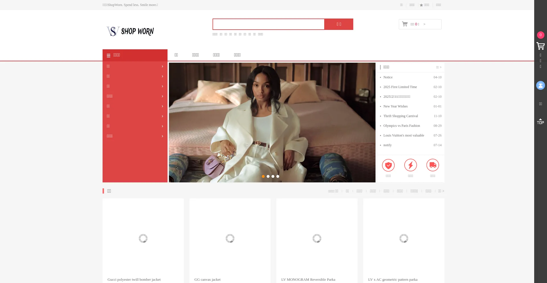 Website screenshot of Shopworn-vip02.com