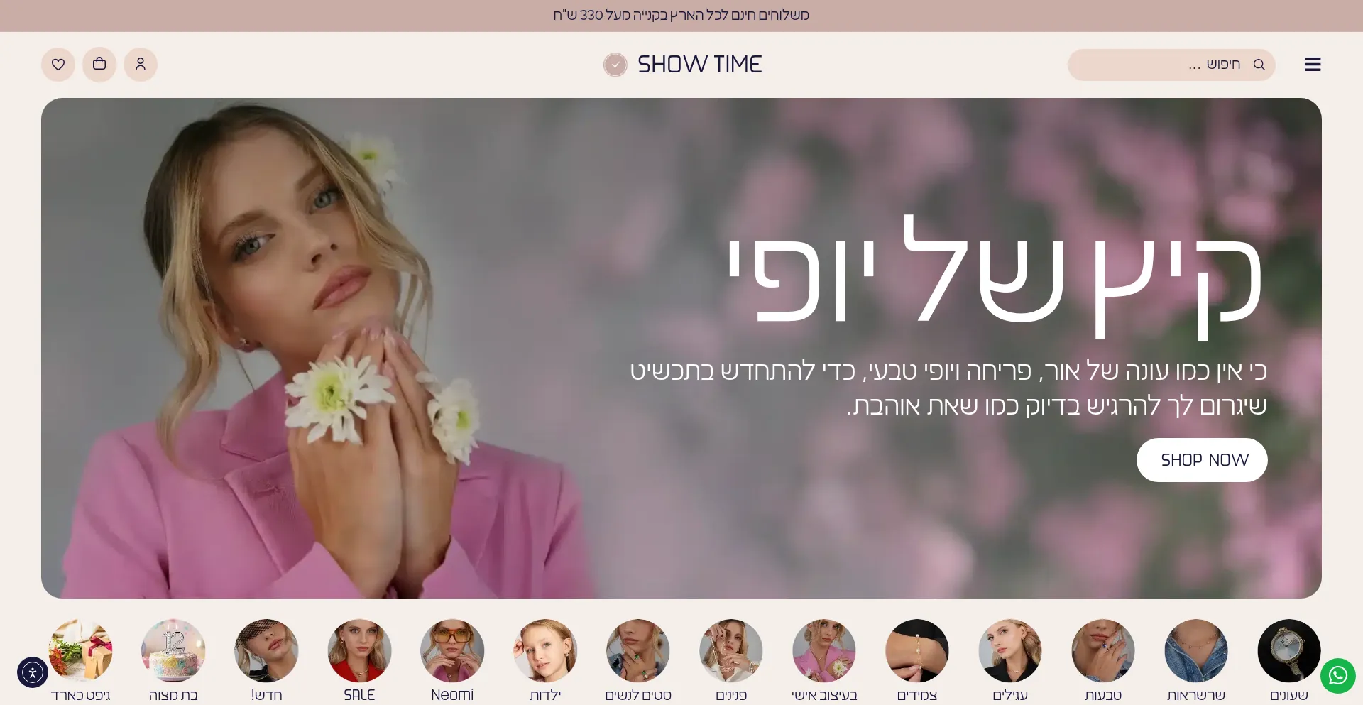Website screenshot of Showtimejs.co.il