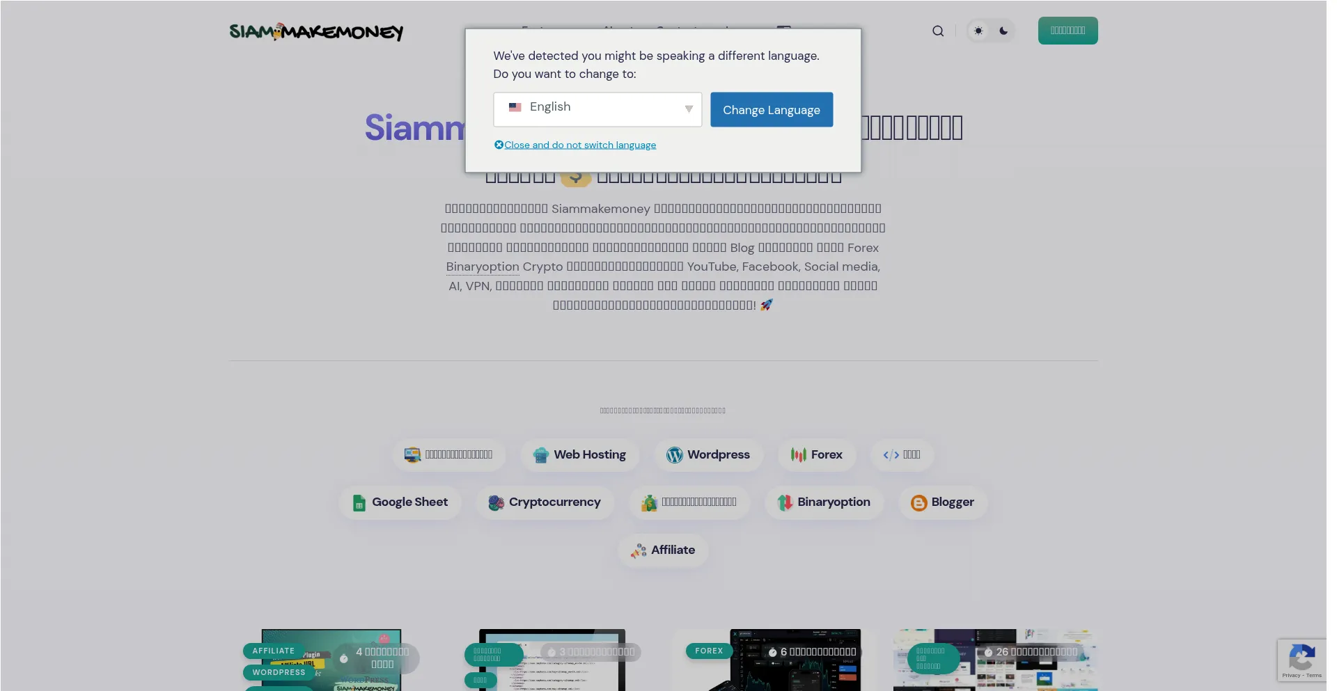 Siammakemoney.com Screenshot