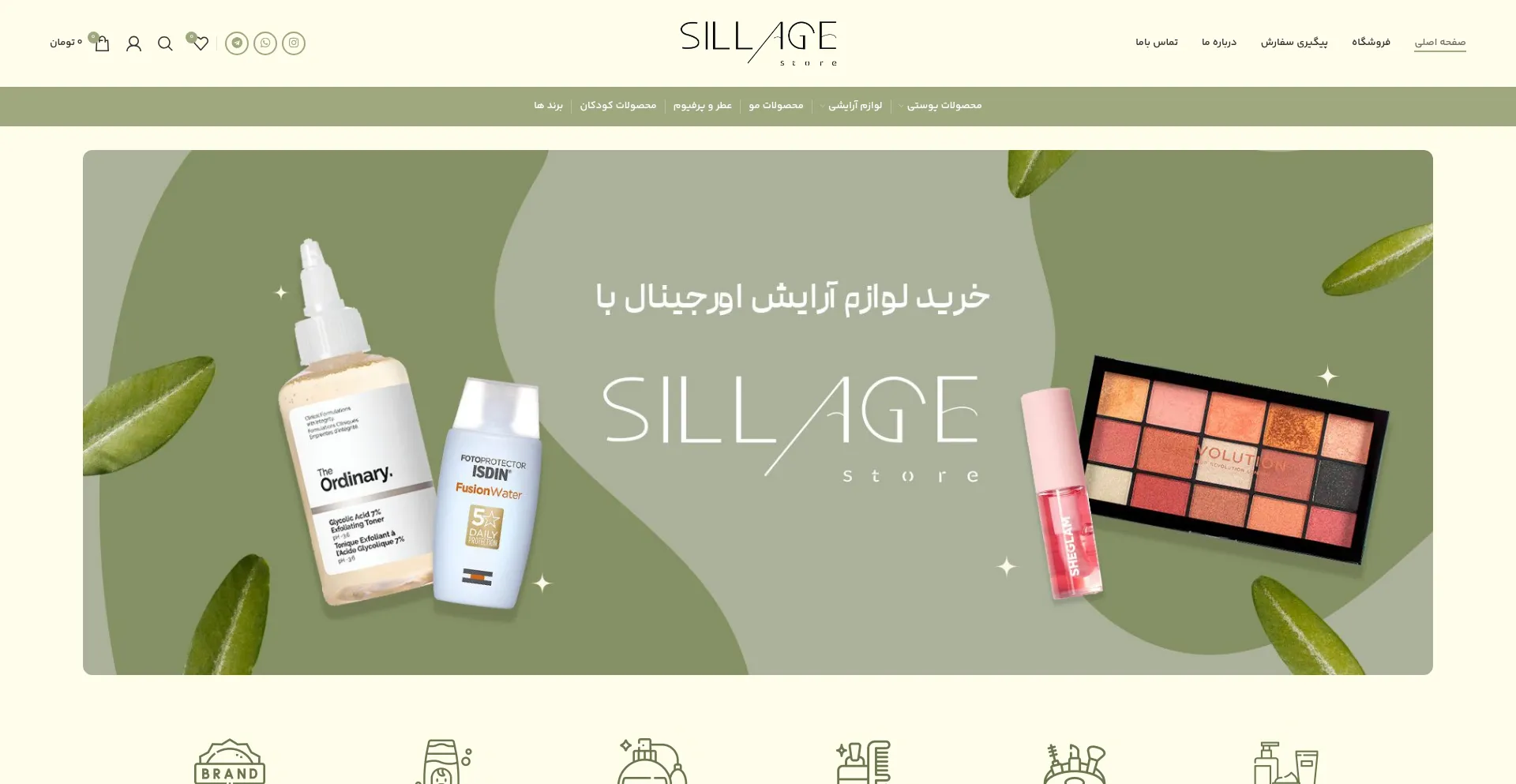 Website screenshot of Sillagstore.com
