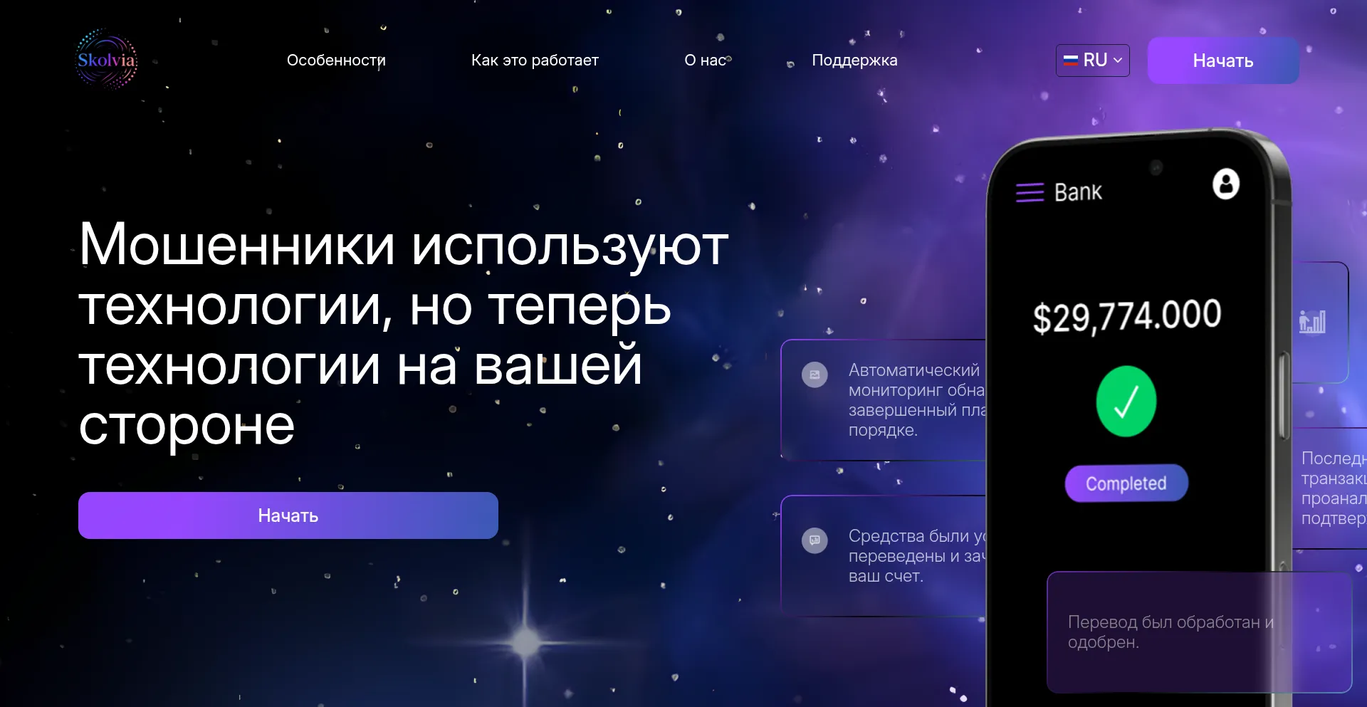 Skolvia-international.com
