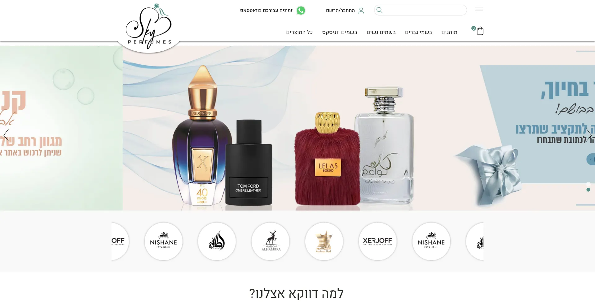 Website screenshot of Skyperfumes.co.il