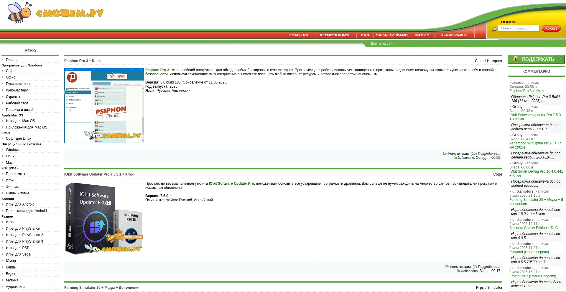 Website screenshot of Smojem.ru