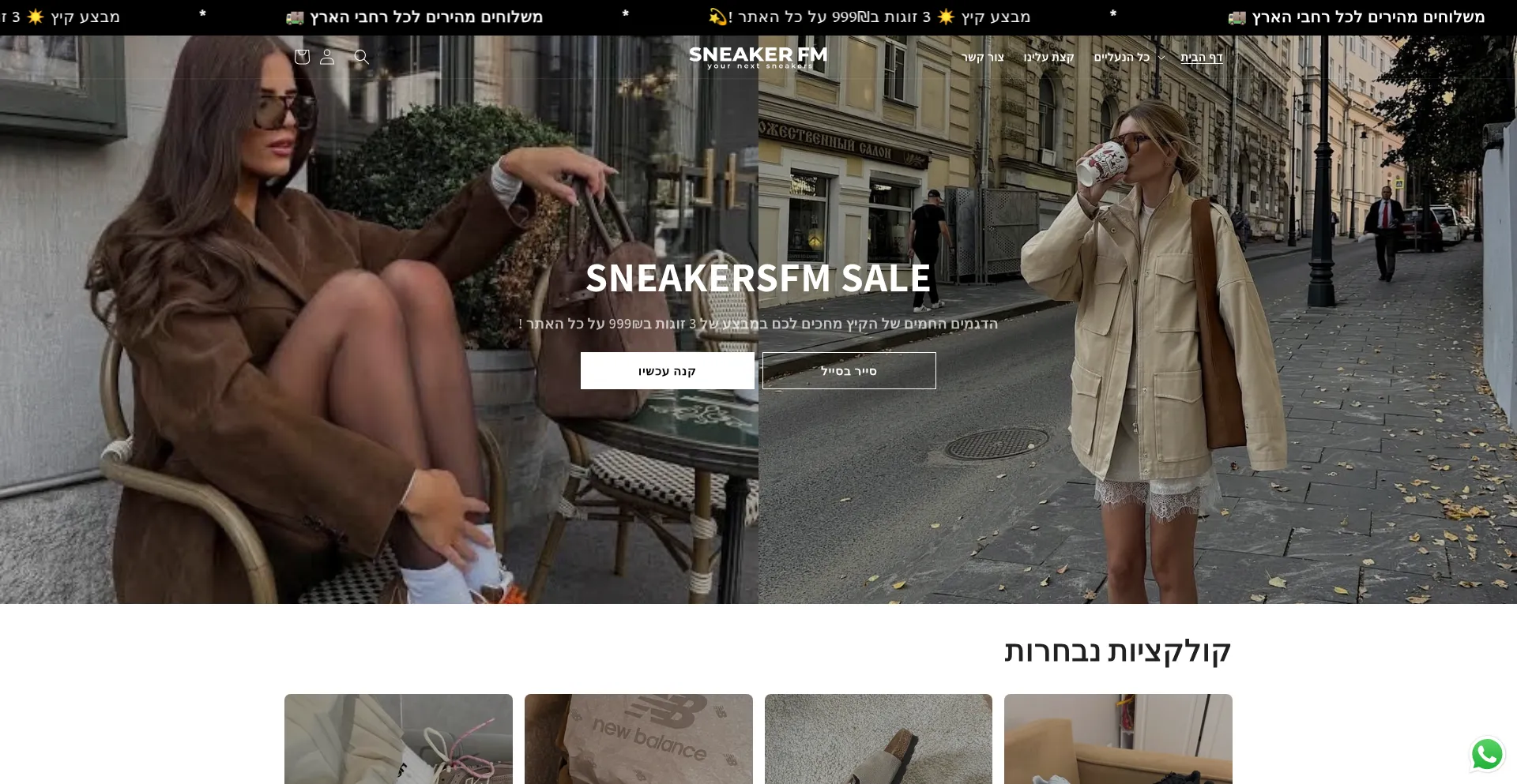 Sneakersfm.com