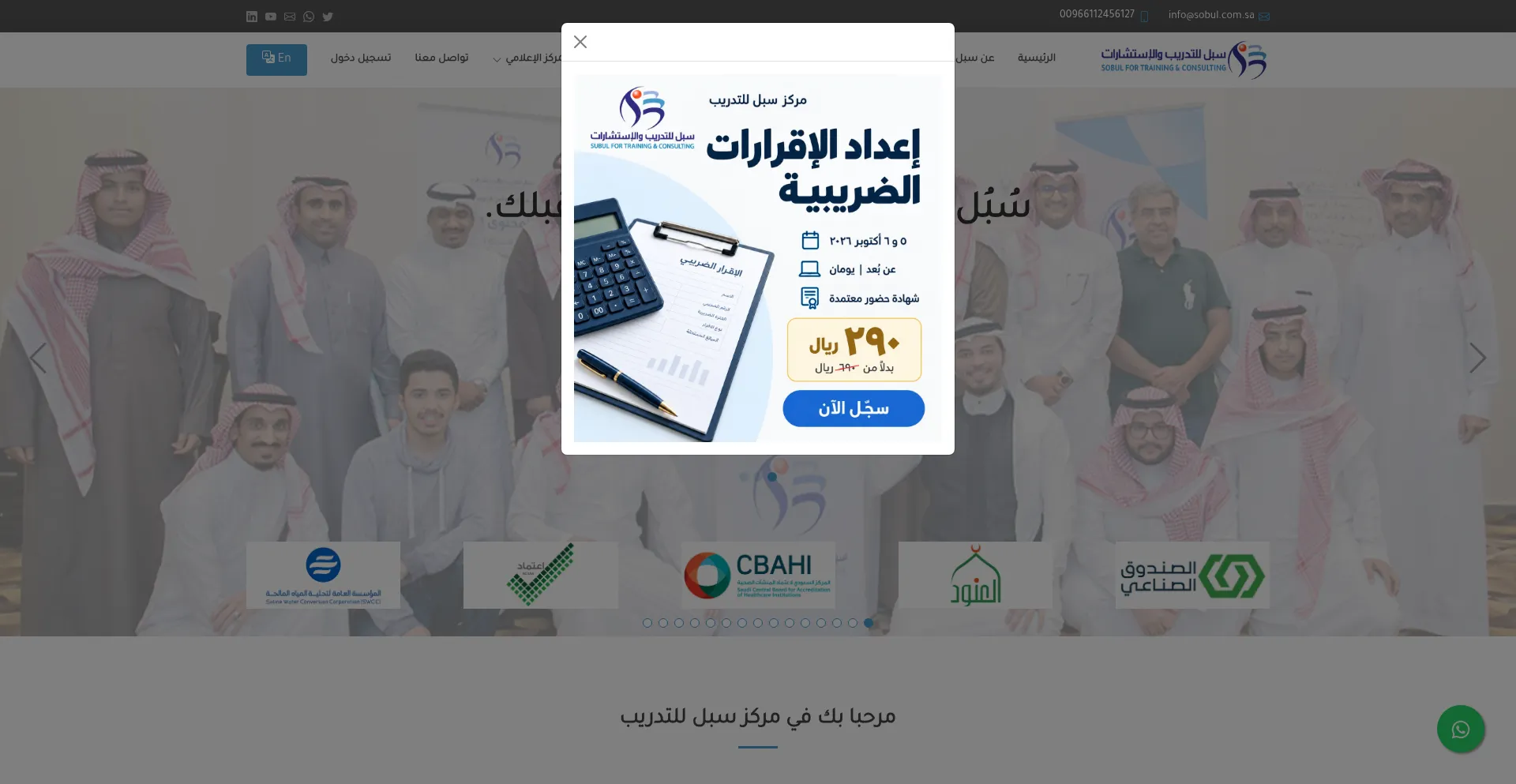 Sobul.com.sa