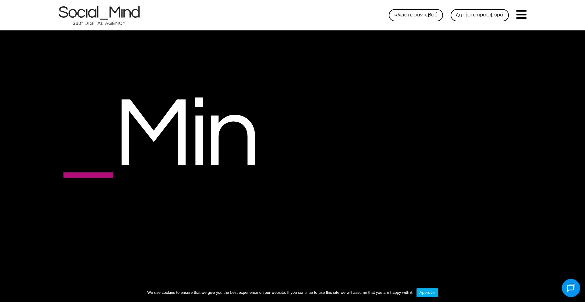 Website screenshot of Socialmind.gr