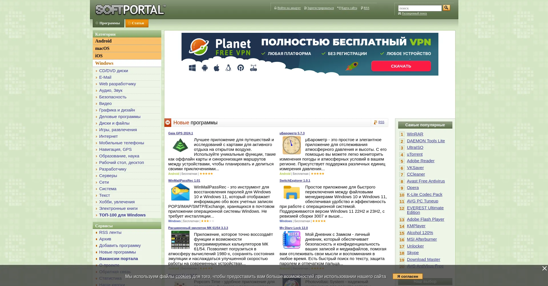 Softportal.com Scan Report