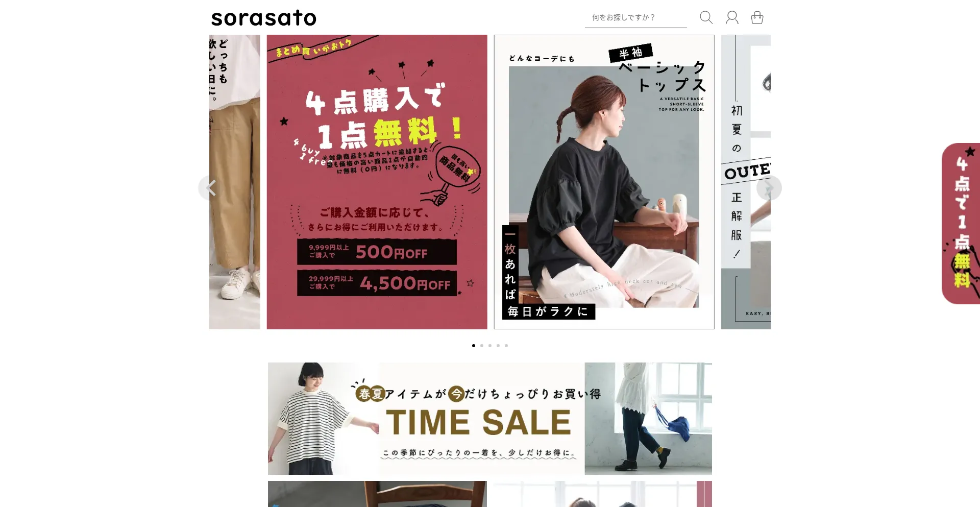 Sorasato.com