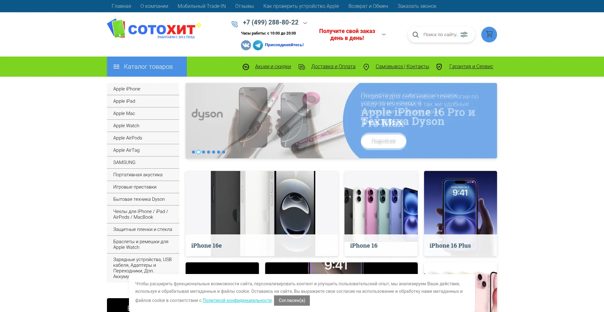 Is Sotohit.ru Safe?
