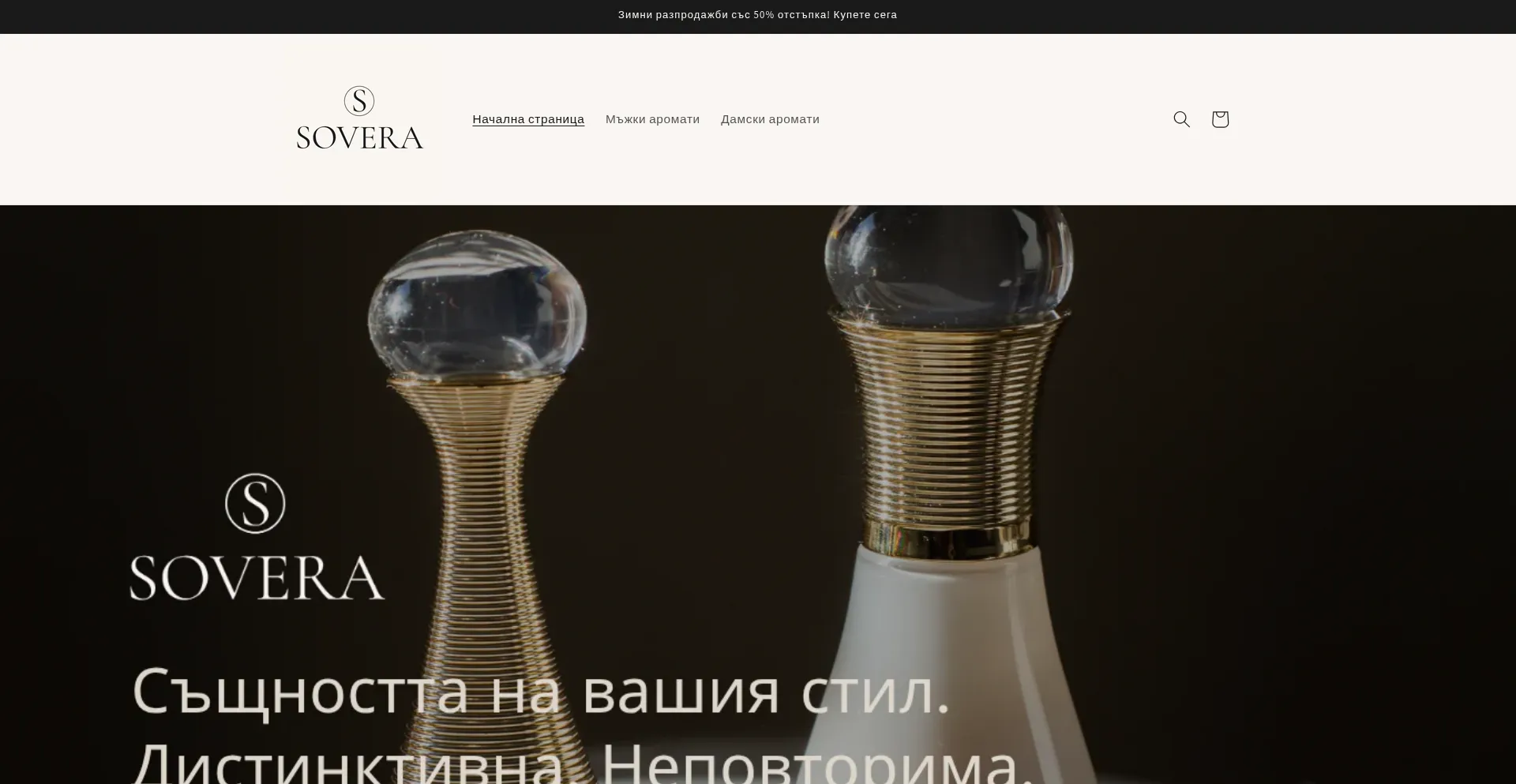 Website screenshot of Soverabg.com