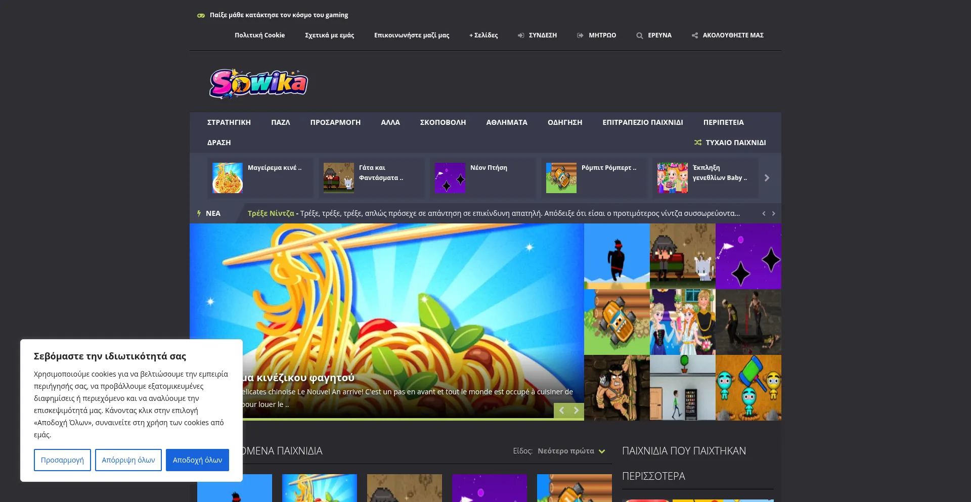 Sowika.com