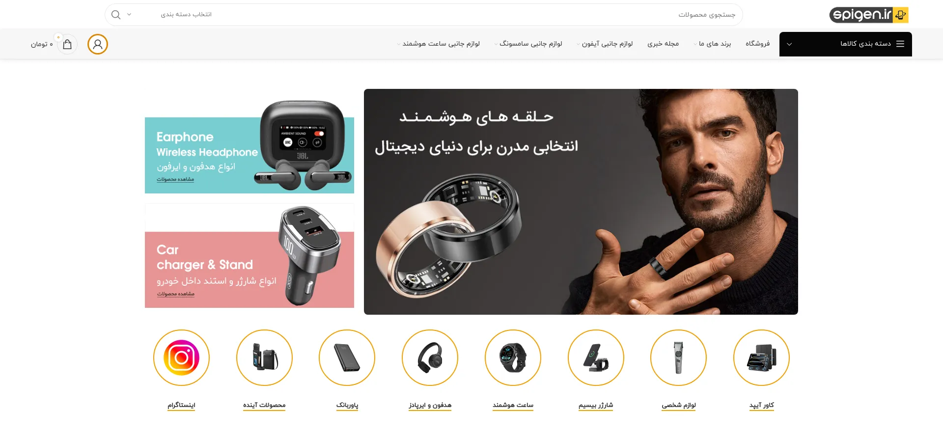 Website screenshot of Spigen.ir