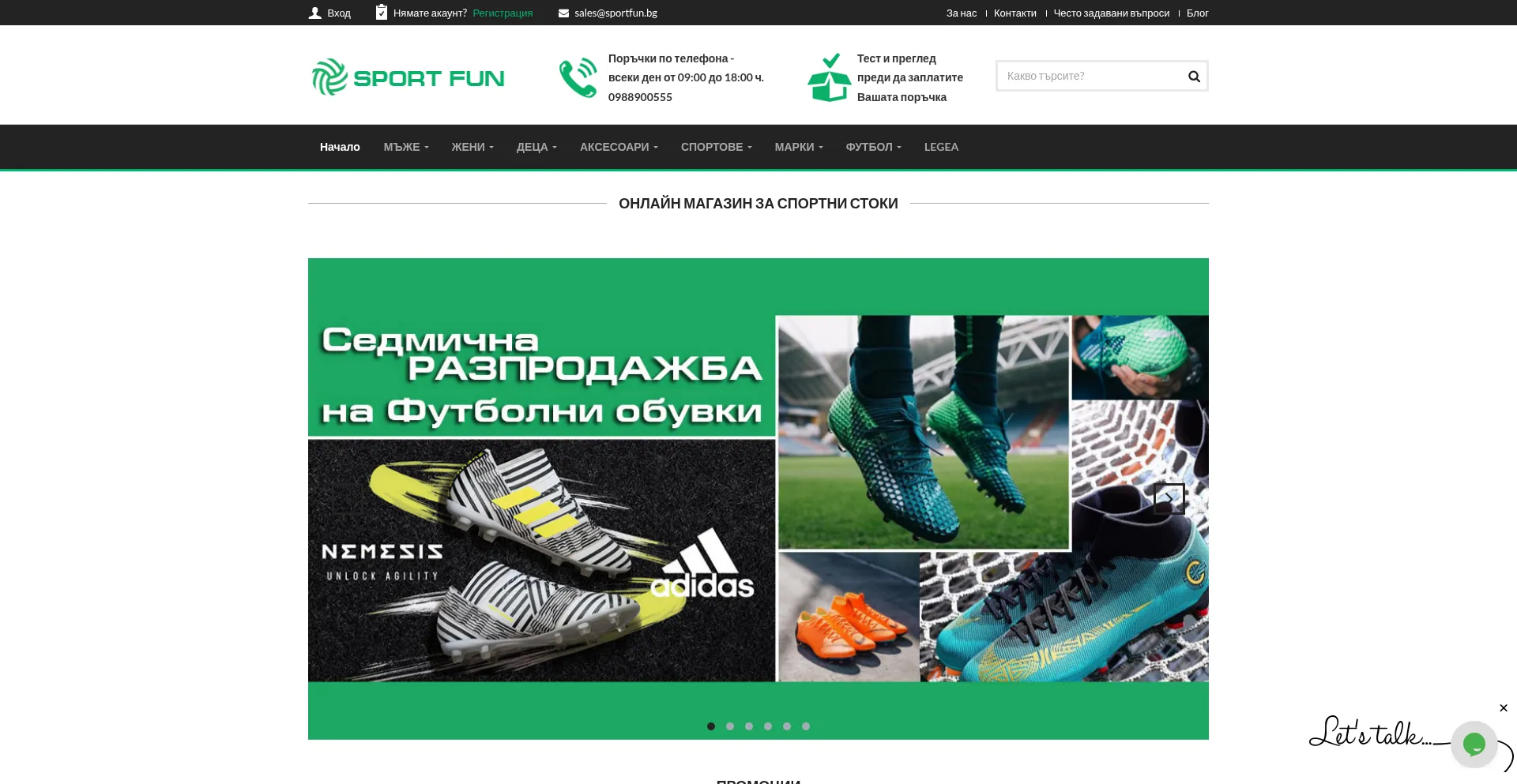 Sportfun.bg