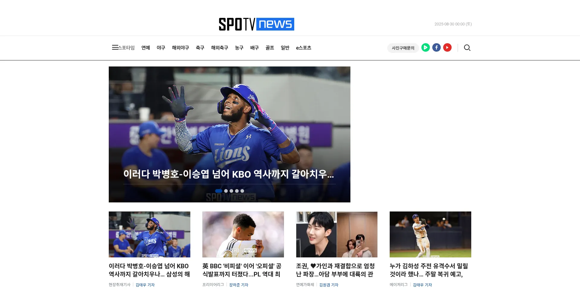 Website screenshot of Spotvnews.co.kr