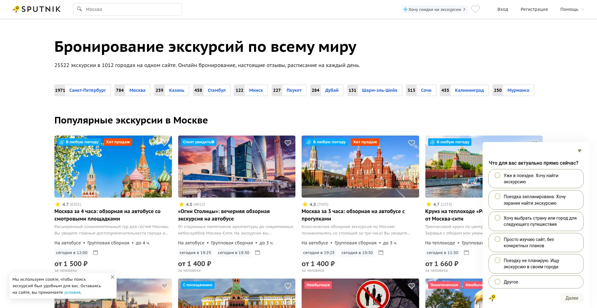 Is Sputnik8.com Safe?