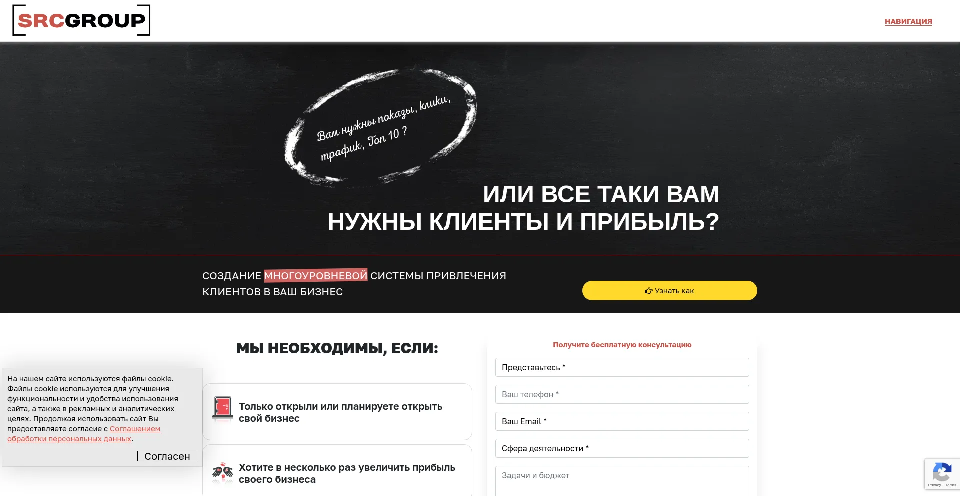Src-group.ru