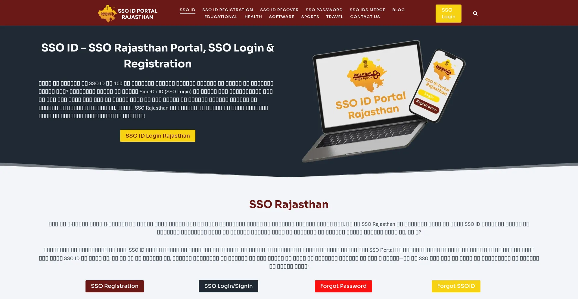 Ssoidportalrajasthans.in Screenshot
